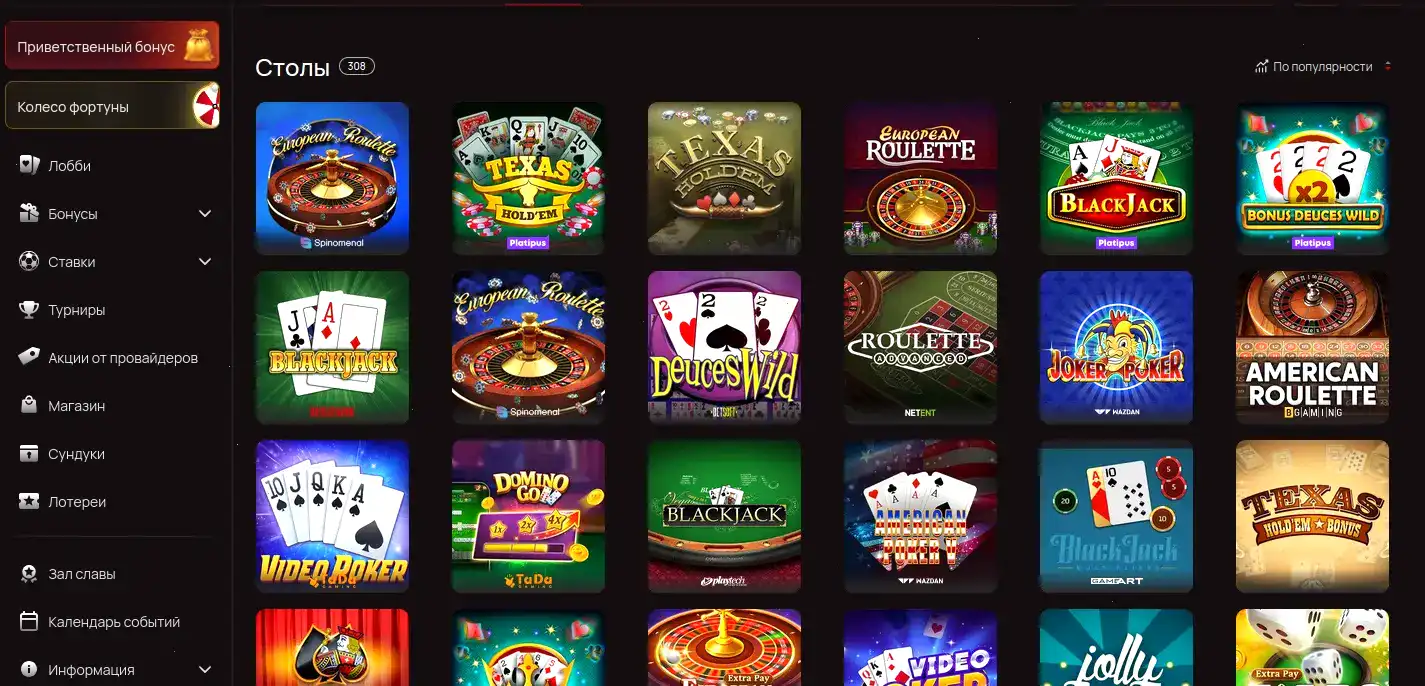 Таблица лидеров Гизбо игр